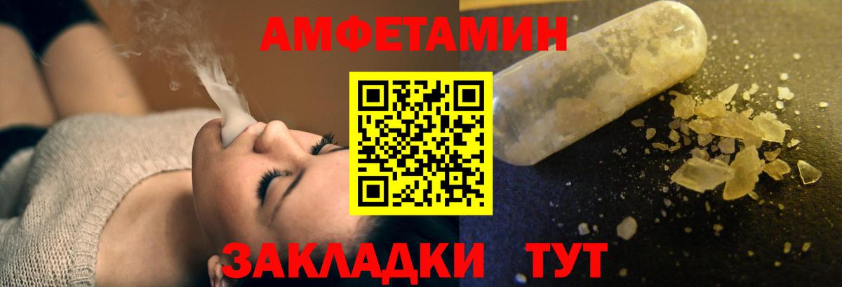 АМФ Розовый  Вход с VPN  Лангепас 