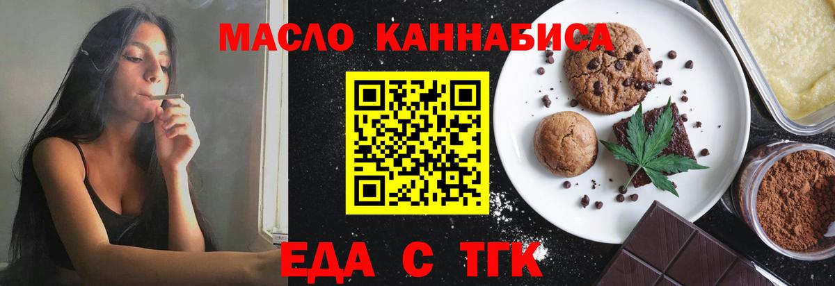 Cannafood конопля Лангепас