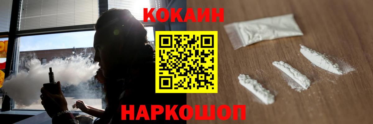 КОКАИН Эквадор Лангепас