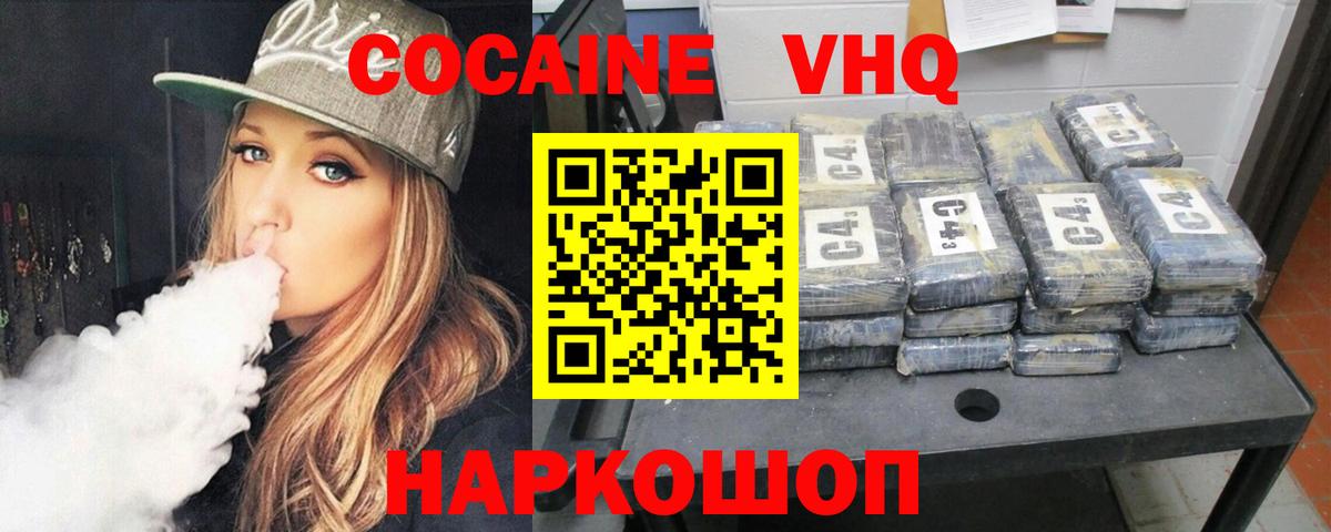 Лангепас  Кокаин  Вход с VPN  КОКАИН Колумбийский  Cocaine Columbia 