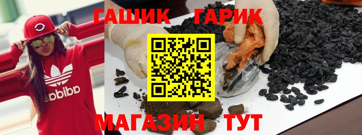 Лангепас  ГАШ индика сатива  как найти   Вход с VPN 