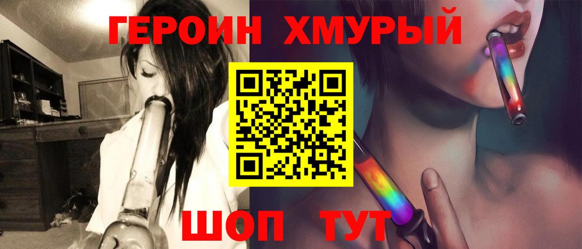 Героин герыч  Героин  Лангепас  Вход с VPN 