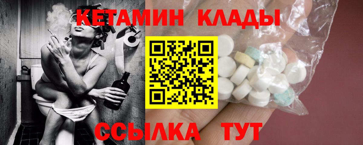 КЕТАМИН VHQ  Кетамин ketamine  Вход с VPN  Лангепас 