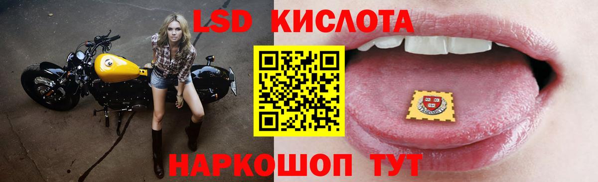 LSD-25 экстази ecstasy Лангепас