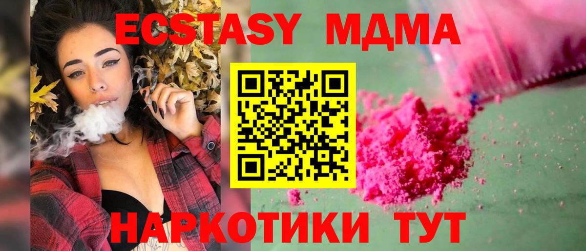 МДМА VHQ Лангепас