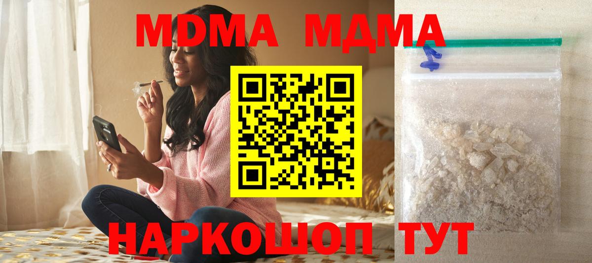 Лангепас  MDMA молли  Вход с VPN  МДМА кристаллы 