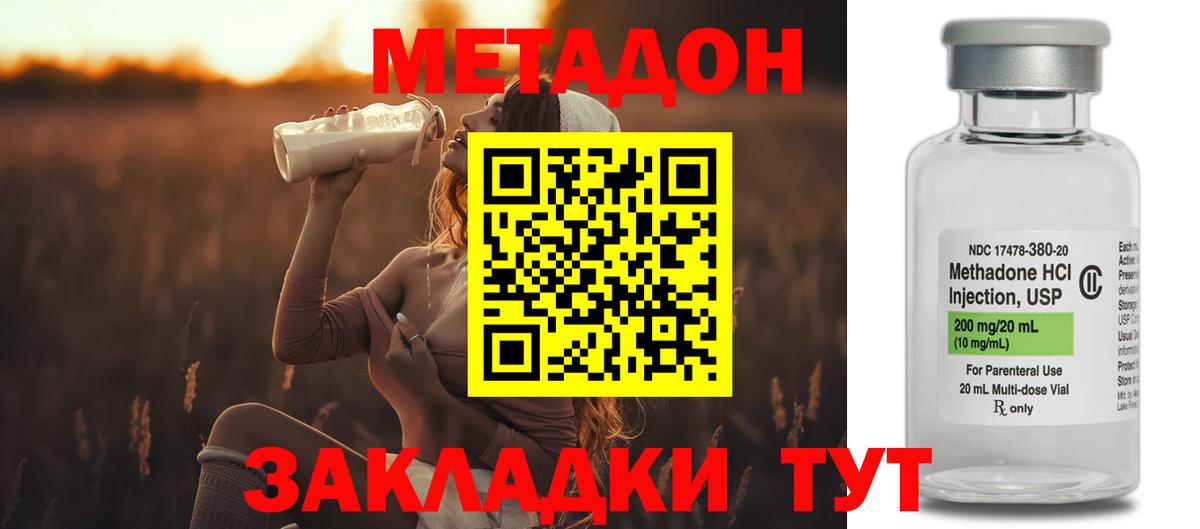 Лангепас  Метадон белоснежный  Метадон белоснежный  Вход с VPN 