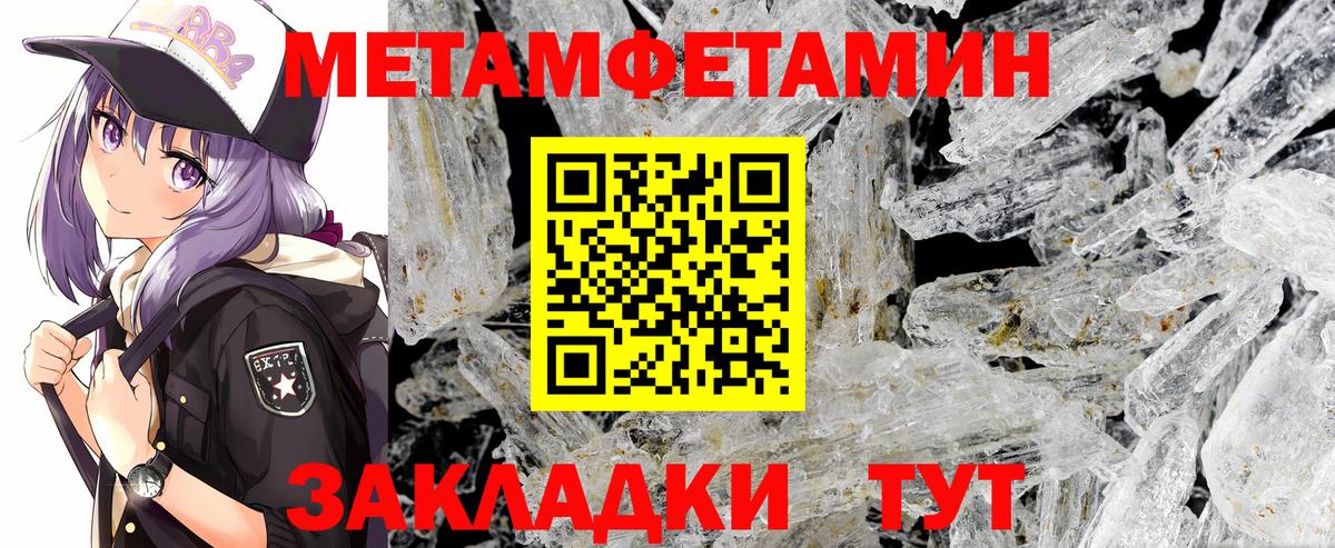 Меф Лангепас