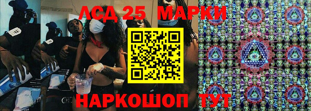 Наркотические марки 1500мкг  Вход с VPN  Лангепас 