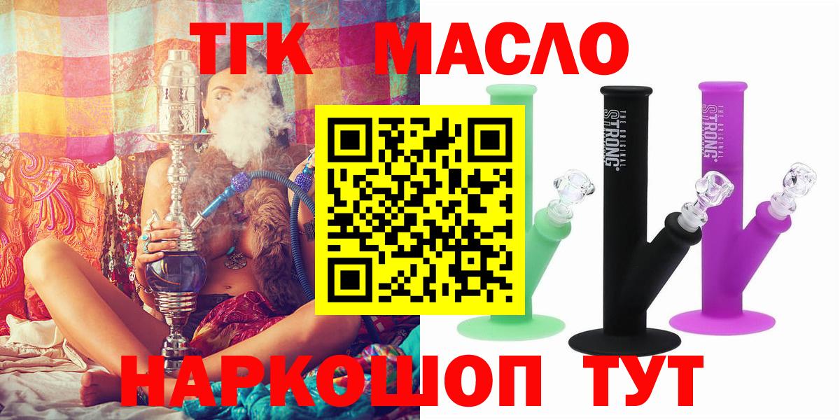 Лангепас  ТГК жижа  Вход с VPN  ТГК вейп с тгк 