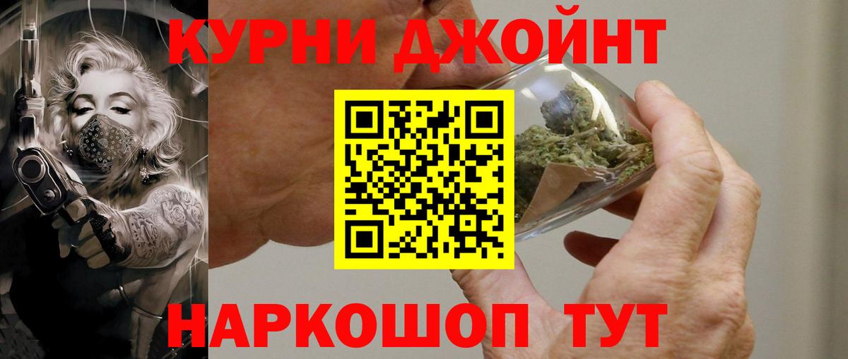 Бошки Шишки OG Kush  МАРИХУАНА сатива  Вход с VPN  Лангепас 